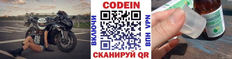 Codein Purple Drank закладка Ясный