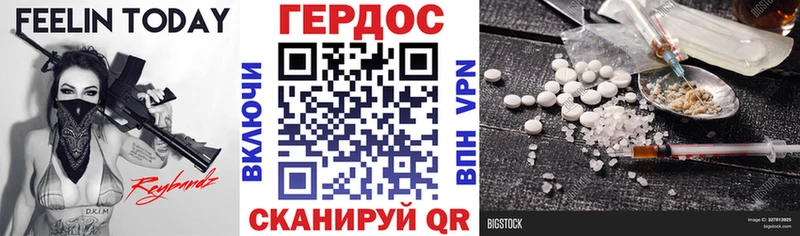 купить наркотик Ясный ГЕРОИН герыч