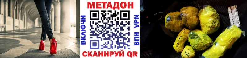 Метадон VHQ  где можно купить   Ясный 